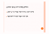 [응용효소학] 단백질 분해효소 급원에 따른 분류-13