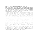 한미일(한국, 미국, 일본) 3국의 창업 실태와 주요국 창업지원 실태-4