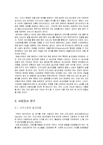 모바일기기 사용자를 고려한 경로탐색 알고리즘 개발-3