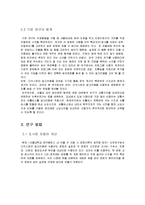 모바일기기 사용자를 고려한 경로탐색 알고리즘 개발-5