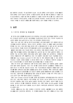 모바일기기 사용자를 고려한 경로탐색 알고리즘 개발-14