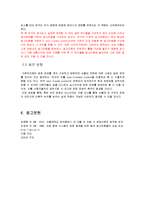 모바일기기 사용자를 고려한 경로탐색 알고리즘 개발-15