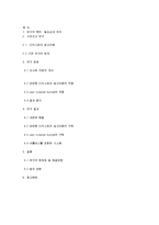 모바일기기 사용자를 고려한 경로탐색 알고리즘 개발-16