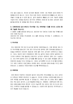 [홈플러스자기소개서] 최종합격 홈플러스자소서 예문-2