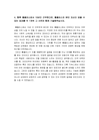 [홈플러스자기소개서] 최종합격 홈플러스자소서 예문-3