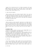 [데이터베이스] 데이터베이스의 개념과 유형 및 구성요소-4