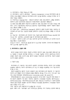 [데이터베이스] 데이터베이스의 개념과 유형 및 구성요소-6