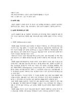 [데이터베이스] 데이터베이스의 개념과 유형 및 구성요소-7