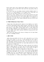 [동기부여이론] 공정성이론, 기대효용이론, 목표설정이론-5