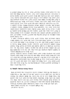 [동기부여이론] 공정성이론, 기대효용이론, 목표설정이론-7