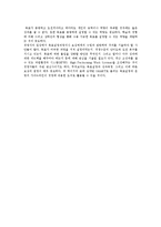 [동기부여이론] 공정성이론, 기대효용이론, 목표설정이론-11