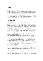 [산업분석] 산업분석의 개념과 방법-2