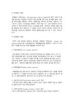 [산업분석] 산업분석의 개념과 방법-9