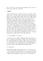 [산업분석] 산업분석의 개념과 방법-11