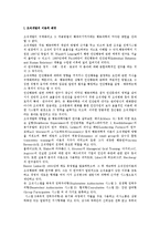 [조직개발] 조직개발의 정의와 특성, 이론적 배경, 목표, 전개과정 및 조직개발기법-2