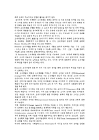 [조직개발] 조직개발의 정의와 특성, 이론적 배경, 목표, 전개과정 및 조직개발기법-4