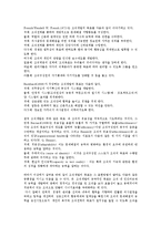 [조직개발] 조직개발의 정의와 특성, 이론적 배경, 목표, 전개과정 및 조직개발기법-6