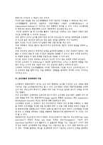 [조직개발] 조직개발의 정의와 특성, 이론적 배경, 목표, 전개과정 및 조직개발기법-7