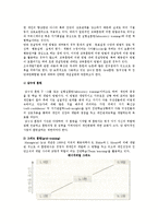 [조직개발] 조직개발의 정의와 특성, 이론적 배경, 목표, 전개과정 및 조직개발기법-13