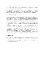 [조직문화] 조직문화의 개념과 의의, 중요성, 구성요소 및 학자들의 견해-10