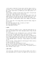 [창업아이템선정] 수명주기별, 금액별 사업(창업)아이템선정, 유망업종 탐색과 창업적성 점수의 추정-3
