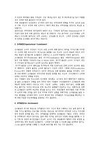 개인행동의 학습) 능력, 태도, 지각, 귀인-6