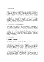 개인행동의 학습) 능력, 태도, 지각, 귀인-7