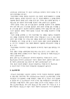 국제무역이론에 대하여(절대우위론, 비교우위론, 요소부존이론, 현대무역이론)-4