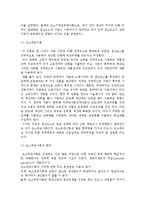 국제무역이론에 대하여(절대우위론, 비교우위론, 요소부존이론, 현대무역이론)-5