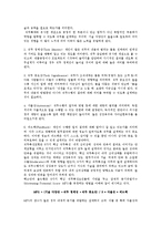 동기부여이론) 욕구이론과 직무특성모형-8