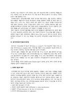 동기부여이론) 욕구이론과 직무특성모형-9