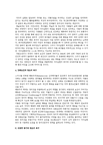 동기부여이론) 욕구이론과 직무특성모형-11