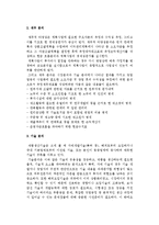 사업타당성분석) 사업타당성 분석의 개요와 사업분석내용, 상권분석 및 입지선정-4