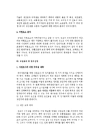 사업타당성분석) 사업타당성 분석의 개요와 사업분석내용, 상권분석 및 입지선정-5