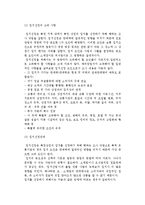 사업타당성분석) 사업타당성 분석의 개요와 사업분석내용, 상권분석 및 입지선정-7