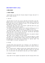 업종별 창업절차와 창업준비시 고려요소-2