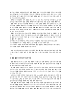 업종별 창업절차와 창업준비시 고려요소-8
