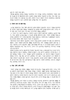 업종별 창업절차와 창업준비시 고려요소-9