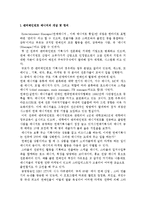 엔터테인먼트 매니저의 개념과 정의 및 기본적 업무-2