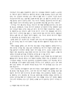 엔터테인먼트 매니저의 개념과 정의 및 기본적 업무-3