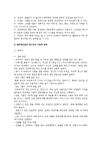 엔터테인먼트 매니저의 개념과 정의 및 기본적 업무-5