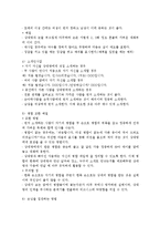 엔터테인먼트 매니저의 개념과 정의 및 기본적 업무-7