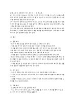 엔터테인먼트 매니저의 개념과 정의 및 기본적 업무-9