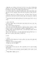 엔터테인먼트 매니저의 개념과 정의 및 기본적 업무-10
