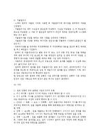 엔터테인먼트 매니저의 개념과 정의 및 기본적 업무-11
