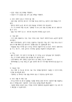 엔터테인먼트 매니저의 개념과 정의 및 기본적 업무-12