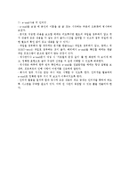 엔터테인먼트 매니저의 개념과 정의 및 기본적 업무-13