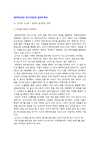 엔터테인먼트 매니지먼트의 일반적 특징-2