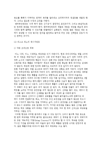 엔터테인먼트 매니지먼트의 일반적 특징-4