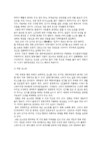엔터테인먼트 매니지먼트의 일반적 특징-5